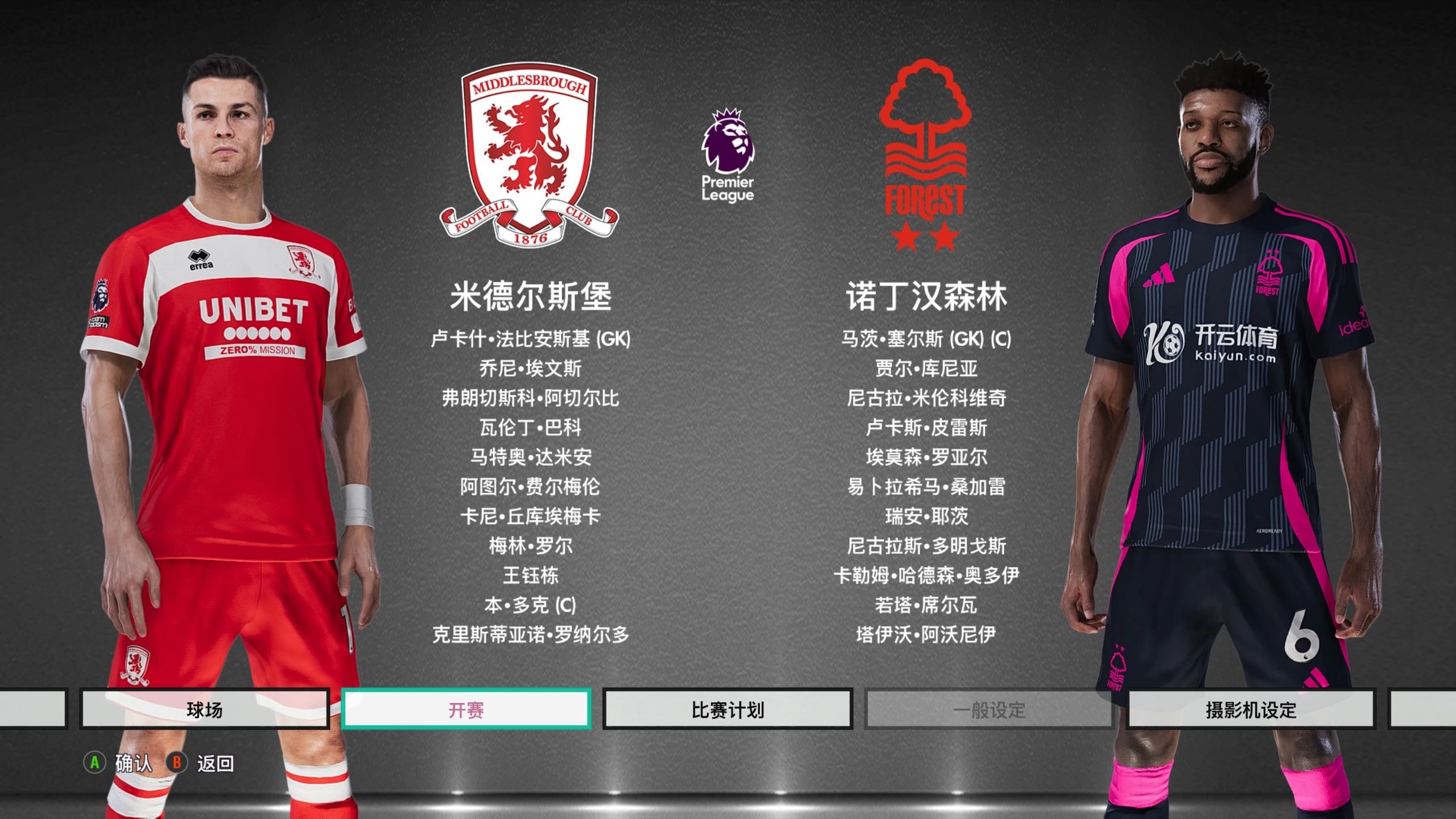 球支撑起得 球支撑起得